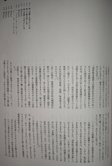 モノノメ創刊号　井庭崇「創造社会における創造の美ー柳宗悦とクリストファー・アレグザンダーを手がかりとして」203P