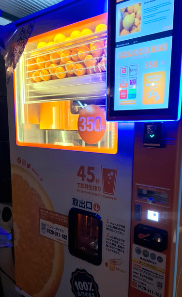 100%オレンジ生搾り自販機　350円　電子決済可能「45秒で即時生搾り」と書かれている