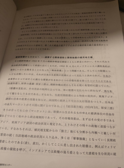 シンポジウム資料より中野敏男先生担当箇所