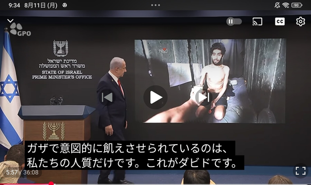 ネタニヤフ会見スクショ
大嘘こいてる場面