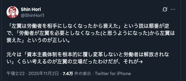 ShinHori1さんのXアカウントの投稿。