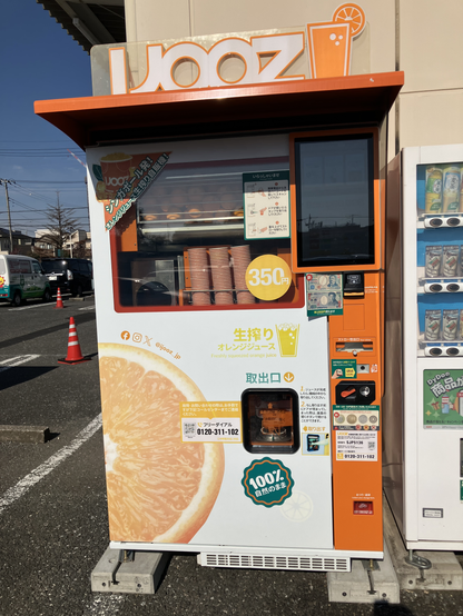 オレンジジュースを絞る自販機
