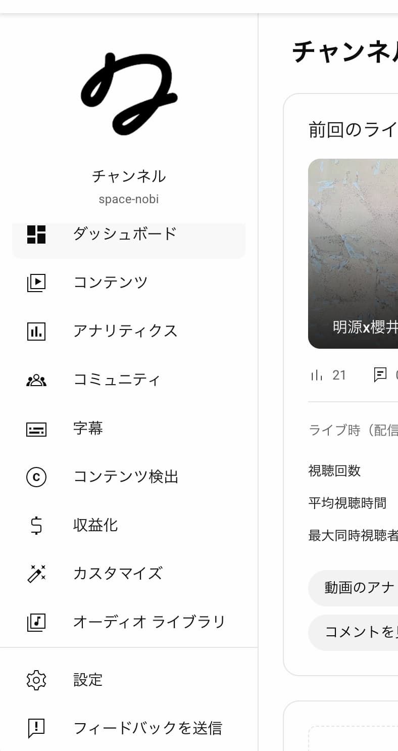 YouTube Studioの画面。左側のメニューには「字幕」メニューもある。