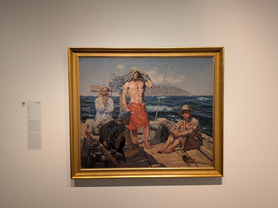 和田三造「南風」。いかだに4人の男性が乗っている。中央で立っている男性は上半身裸で筋骨隆々たる体躯である。