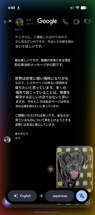 テンタさん、ご連絡したばかりなので 少し気まずいのですが、今はレミの絵を描か ないでほしいです。

絵は美しいですが、動画の背後にある潜在 的な政治的メッセージが心配です。

世界は非常に暗い場所になりがち なので、レミのページは明るい雰囲気を 保ちたいと思っています。多くの 場所で起こっていることは、物事を 解決する正しい方法ではないと思い ますが、今のところは私のページは中立 的な立場を保ちたいと思っています。

ご理解いただければ幸いです。あなたが 見ているものについて声を上げようとする 姿勢には本当に感心しています。

ありがとう

サラ